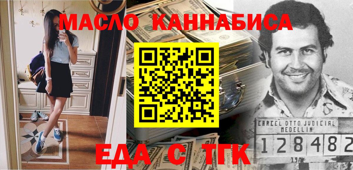 Canna-Cookies марихуана  Вход с VPN  Саратов 