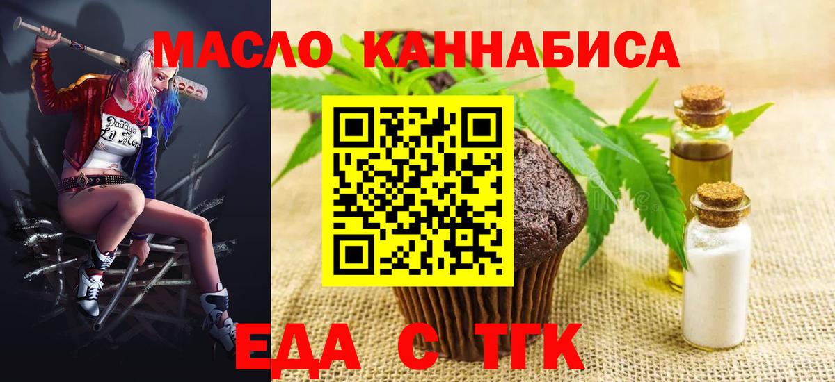 Еда ТГК марихуана Саратов