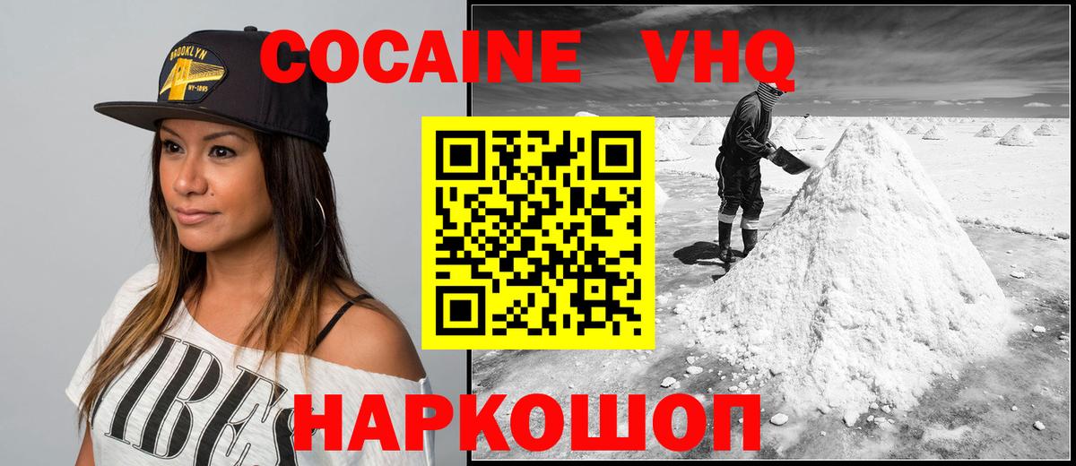 Cocaine  Вход с VPN  Саратов  Кокаин 98% 