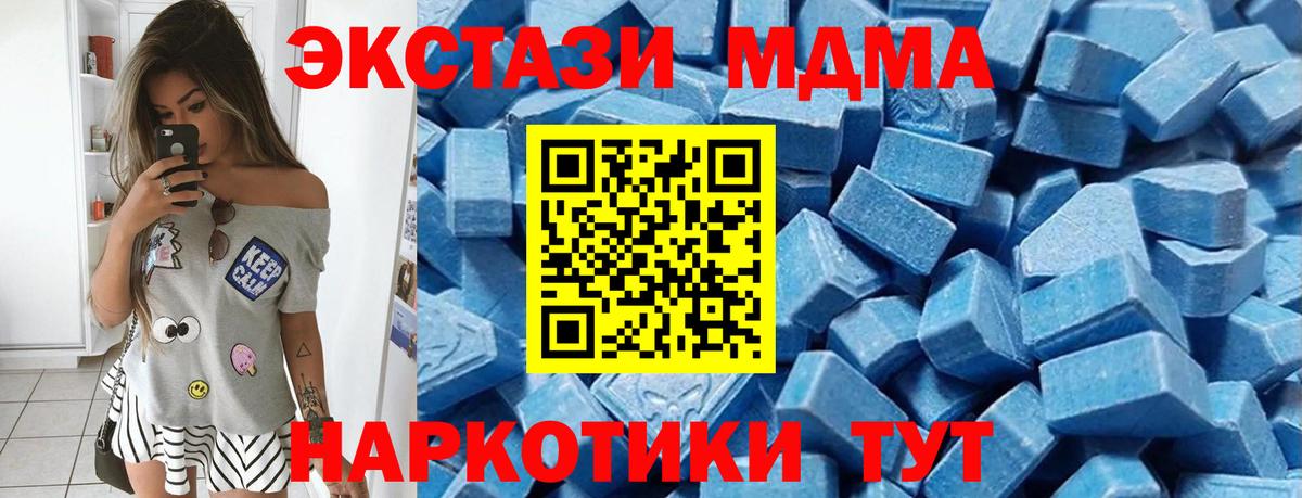 Экстази  ЭКСТАЗИ 280 MDMA  Вход с VPN  Саратов 