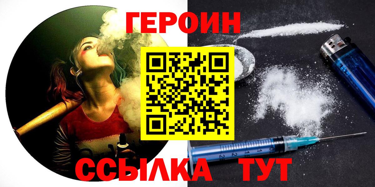 Героин Афган Саратов