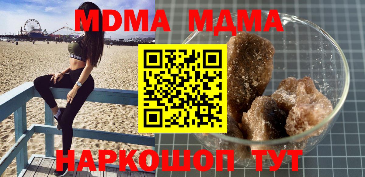МДМА молли Саратов