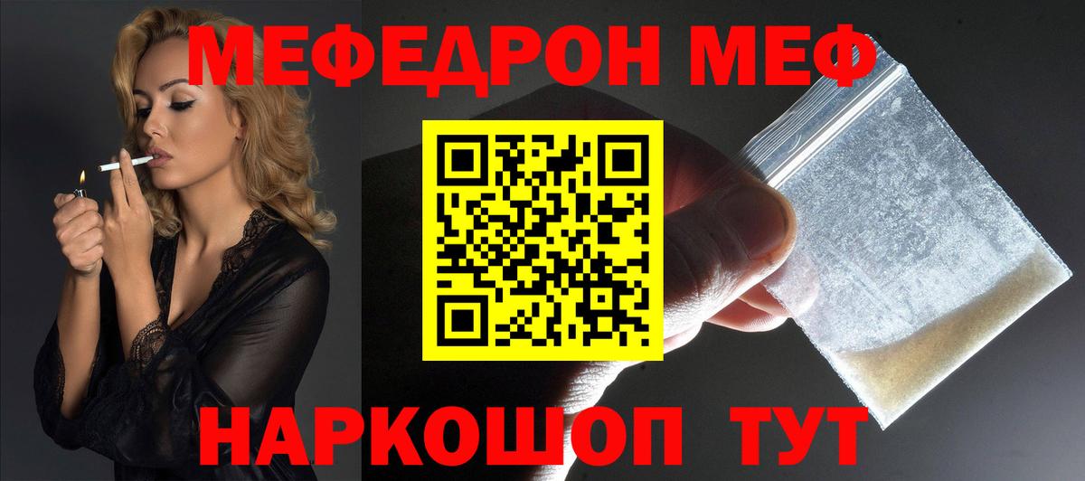 МЕФ  Саратов