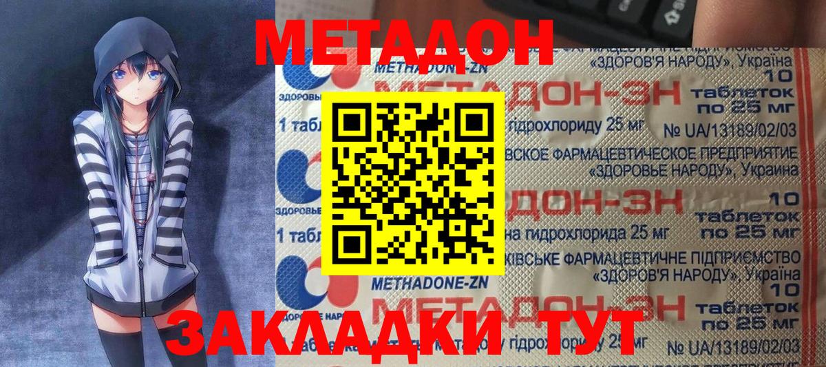 МЕТАДОН мёд Саратов
