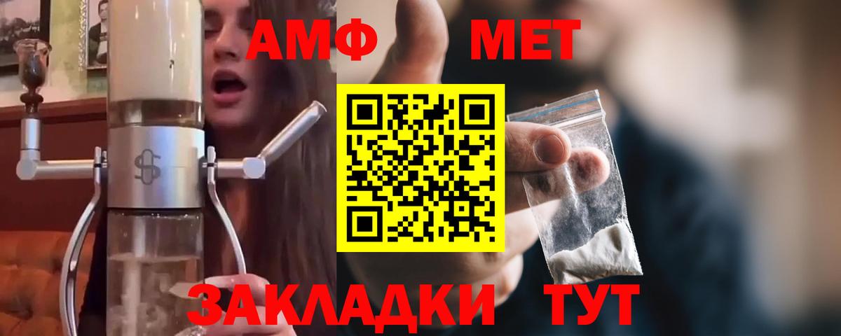 Метамфетамин кристалл  Вход с VPN  Саратов  Метамфетамин кристалл 