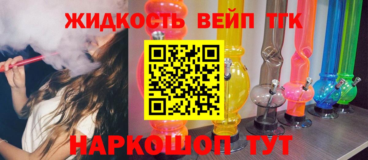 Дистиллят ТГК концентрат Саратов