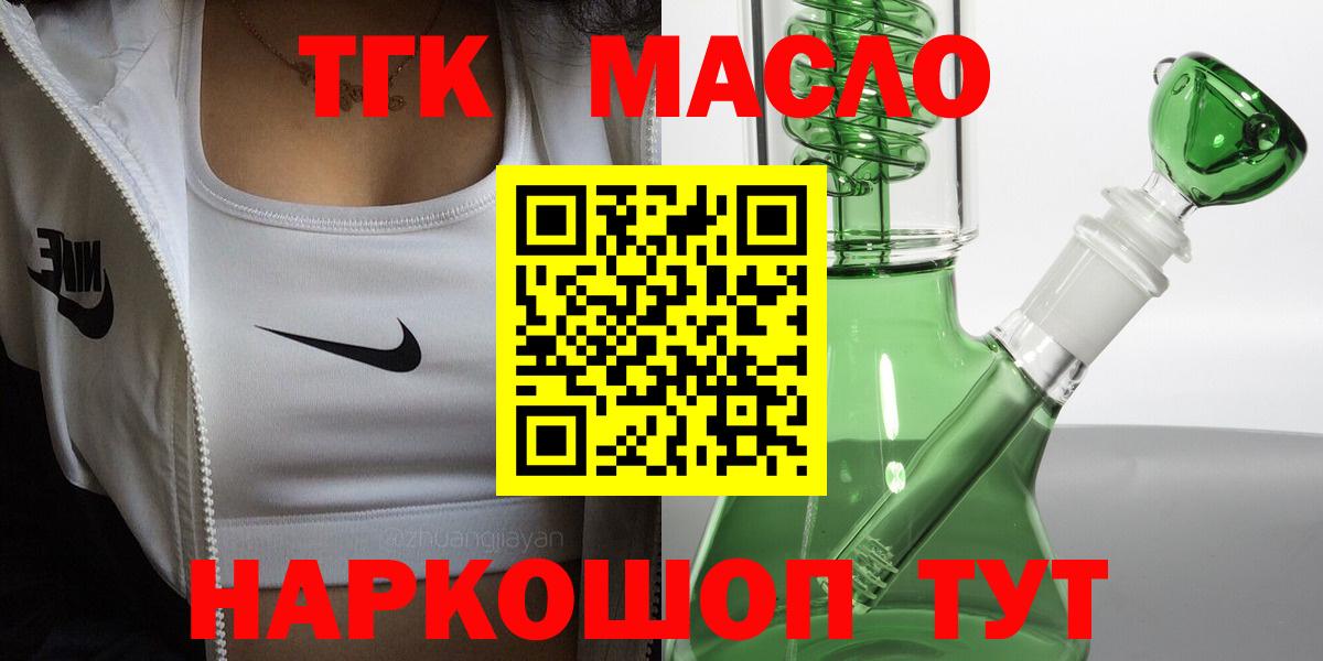 Саратов  ТГК гашишное масло  Вход с VPN  ТГК Wax 
