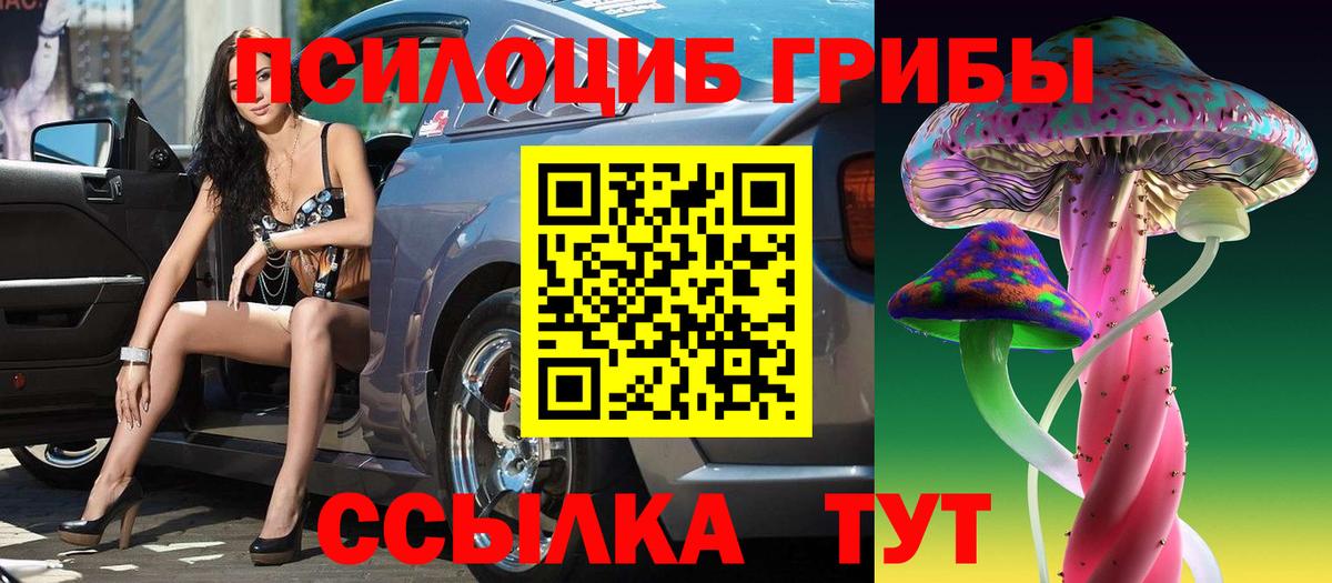 Галлюциногенные грибы ЛСД Саратов