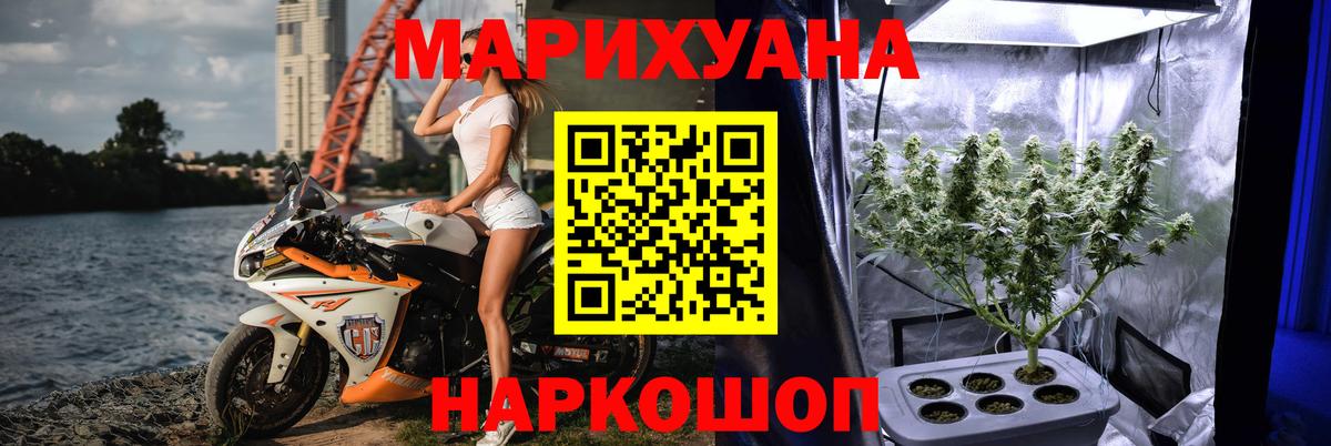Бошки марихуана Ganja  Шишки марихуана THC 21%  Бошки Шишки LSD WEED  Вход с VPN  Марихуана MAZAR  Саратов 